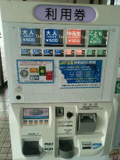 入場券券売機