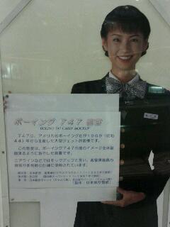 747の客室