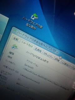 ハードウェアの安全な取り外し