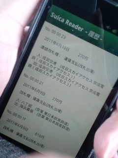 パスモの状態