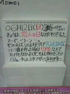 本日のはるこ様のコメント