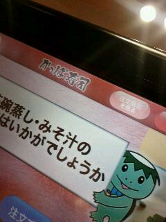 かっぱ寿司