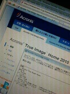 Acronis