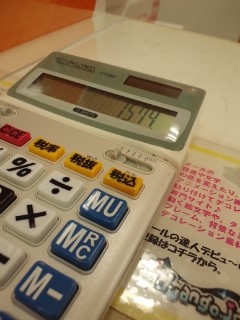 お買い上げ金額