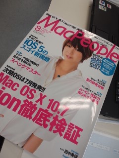 MacPeopleの表紙