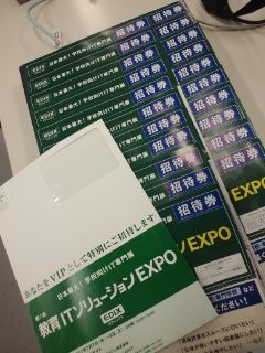 イベント