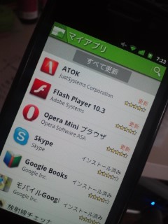 本日のアップデート