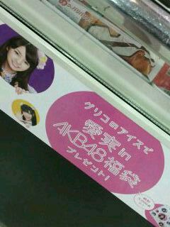 AKB48関連商法