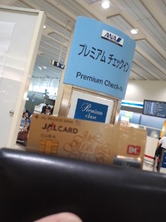 プレミアムチェックイン