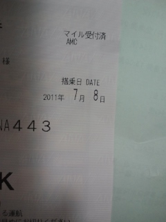 マイル受付済