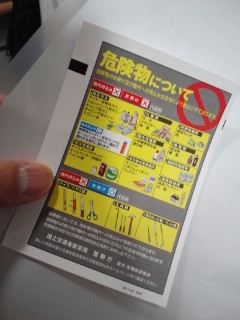 本日の裏面
