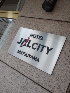 本日の宿