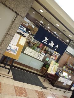 まつちかTOWN