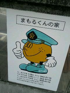 警察関連キャラクター