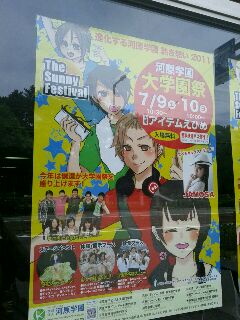 イベント