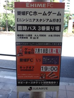 サッカー観戦