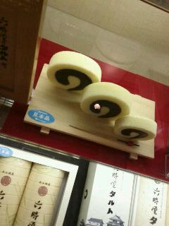 六時屋タルト