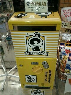 タルトミクジ