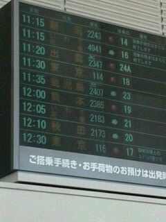 いわて花巻空港
