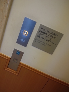 エレベーター