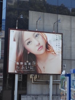 ともちん
