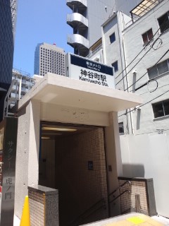 神谷町