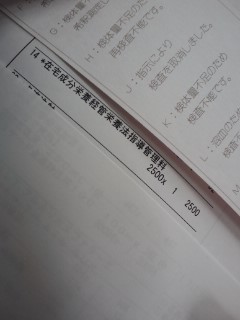 診療費明細内訳２