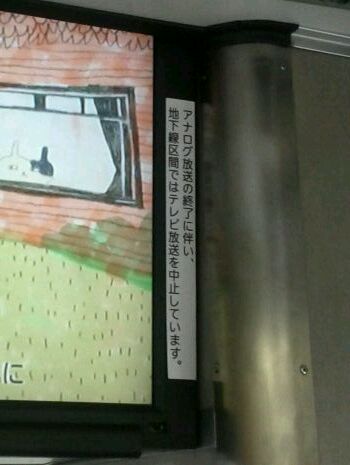 テレビカー