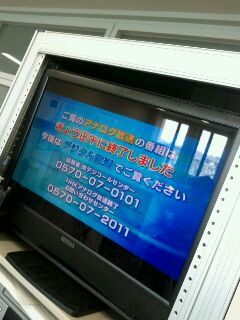 地アナ終了@NHK