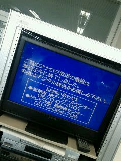 地アナ終了@テレビ大阪