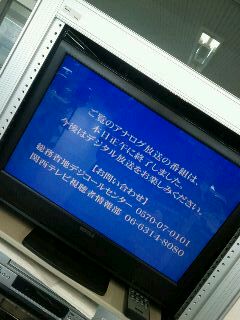 地アナ終了@関西テレビ