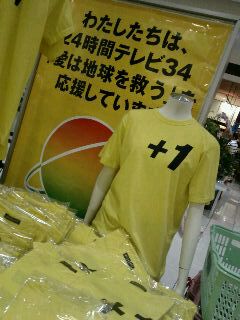 黄色のTシャツ