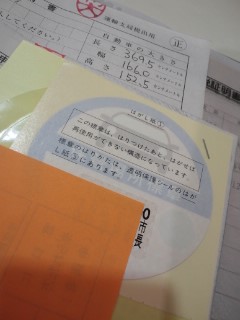シール入手