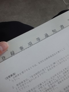 変更完了