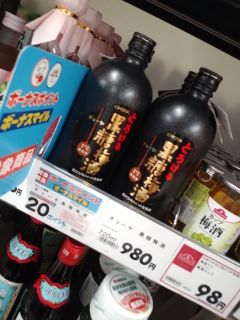 梅酒売場