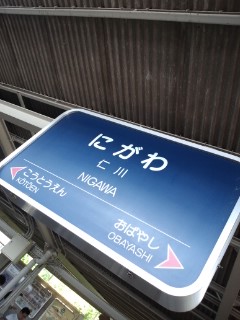 仁川着