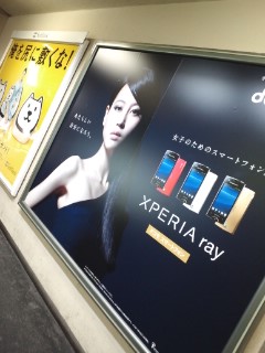 Xperia ray