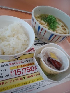 本日の昼食