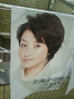 川野夏美