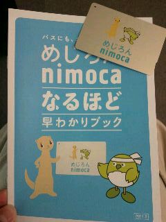 めじろん