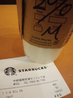 本日のスタバ