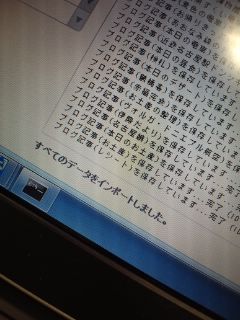 記事のインポート