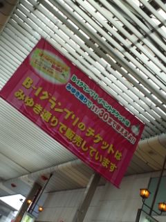 みゆき通り