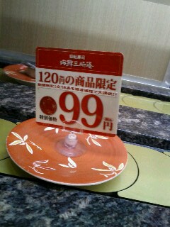 割引