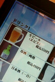 ビール