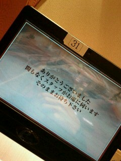呼び出し完了
