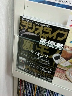 今月の粗悪な雑誌