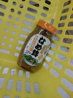 本日のお買い上げ