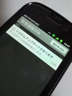 アップデートのお知らせ