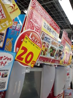 期間限定値下げ